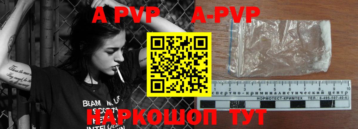 A PVP крисы CK Саров