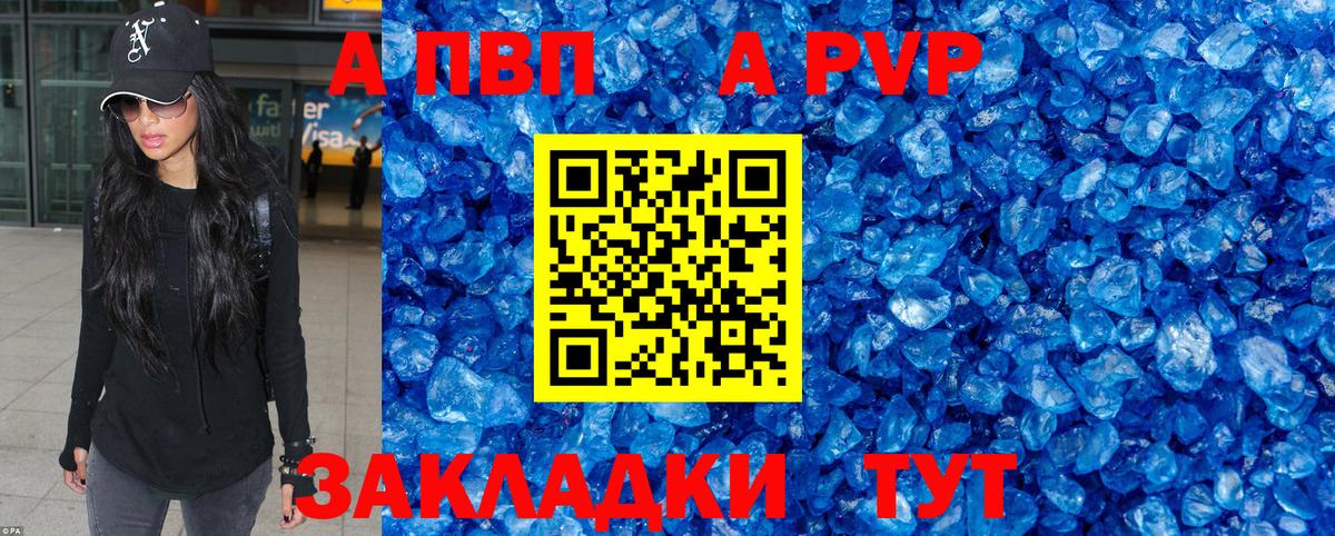 Саров  Alfa_PVP кристаллы  А ПВП крисы CK  А ПВП СК КРИС  Альфа ПВП  Вход с VPN 