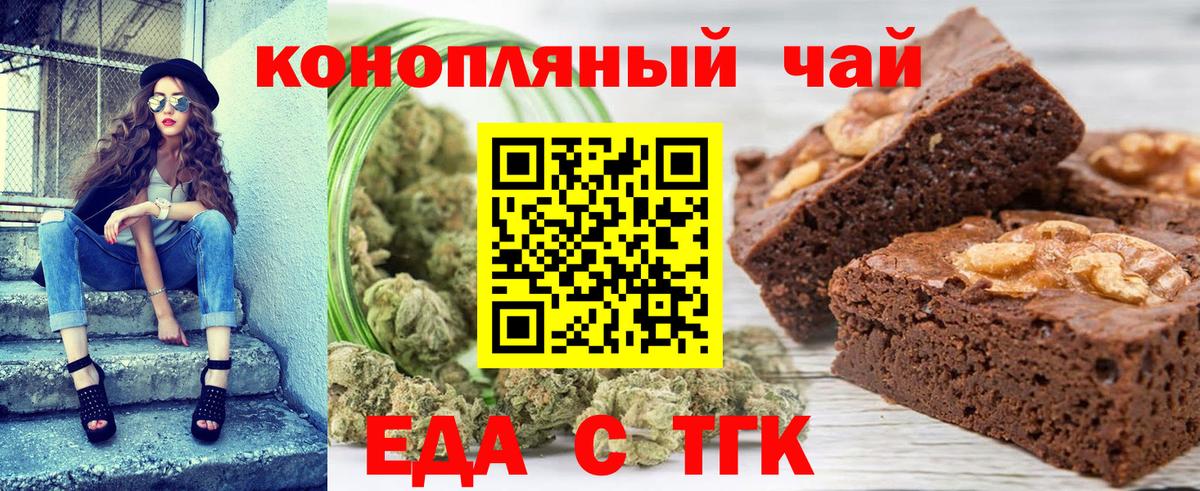 Печенье с ТГК конопля  Вход с VPN  Саров 
