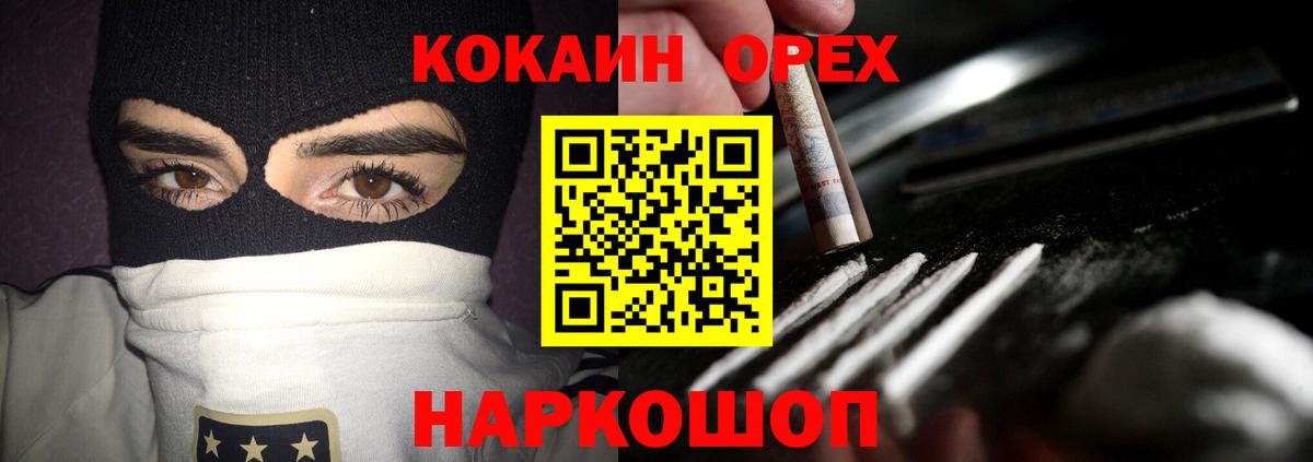 COCAIN Columbia  Вход с VPN  Кокаин  Саров 