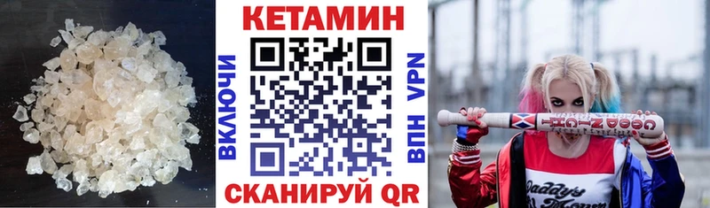 Кетамин VHQ  ОМГ ОМГ как зайти  Саров 