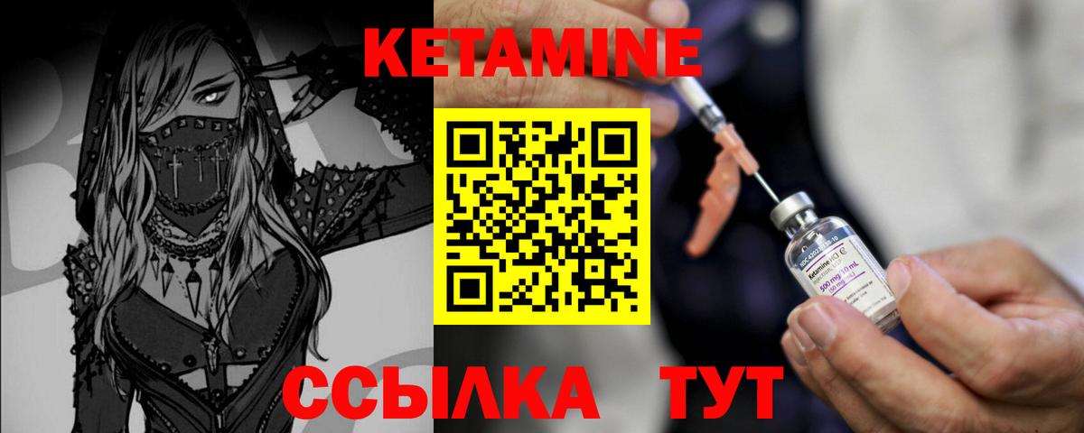 Кетамин ketamine  Вход с VPN  Саров  Кетамин ketamine 