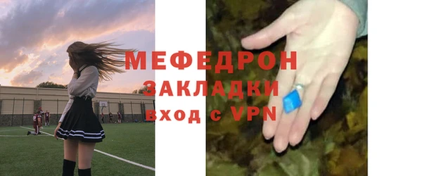 мяу мяу кристалл Киреевск