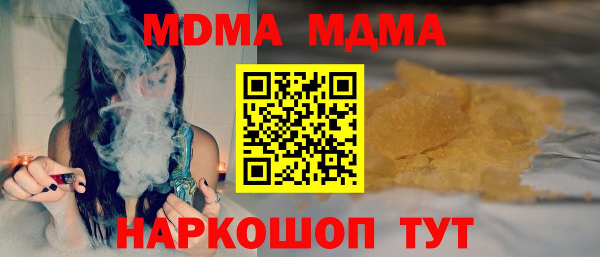 Саров  MDMA кристаллы  Вход с VPN 