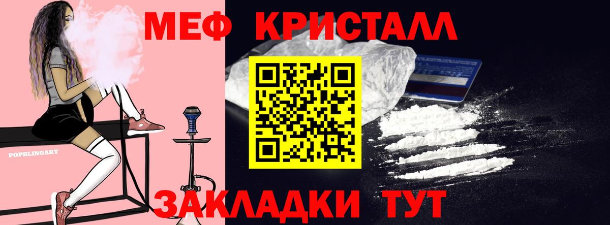 Меф мука Саров