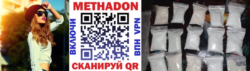 купить  цена  Саров  Метадон methadone 