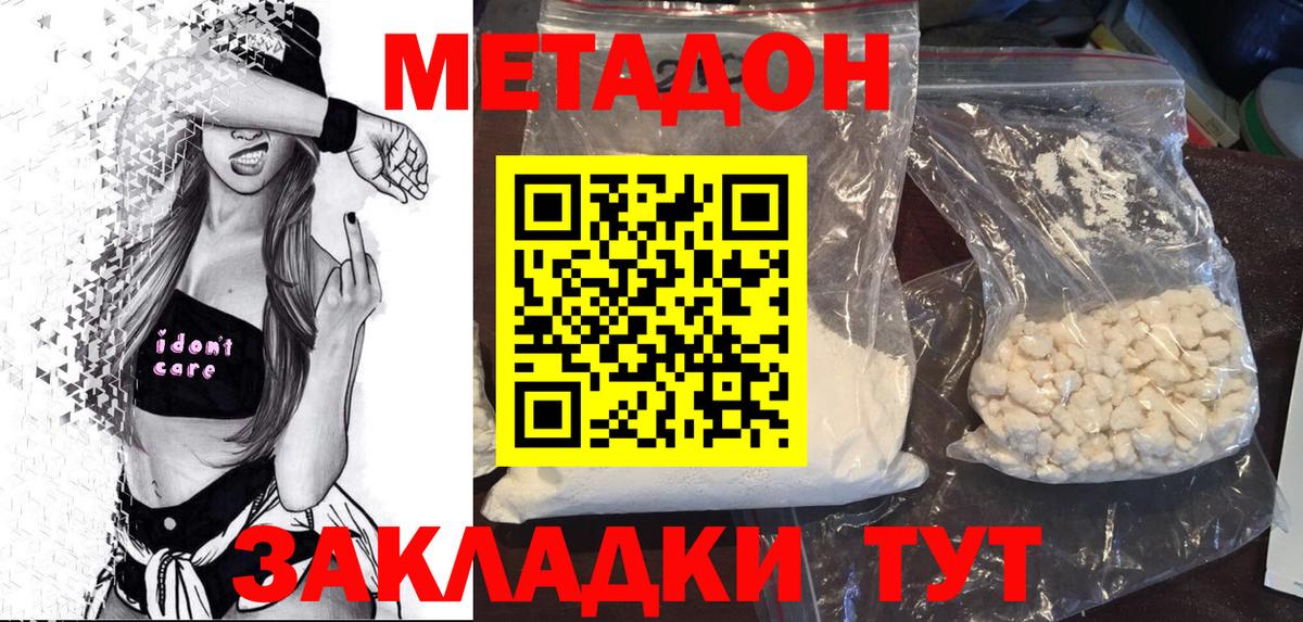 Метадон VHQ  Метадон VHQ  Саров  Вход с VPN 