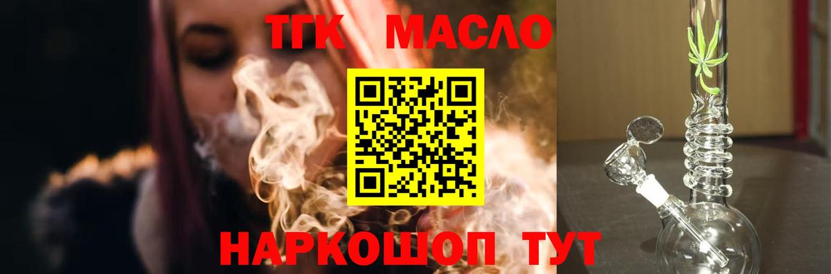 Дистиллят ТГК Wax  Вход с VPN  где продают наркотики  Саров 
