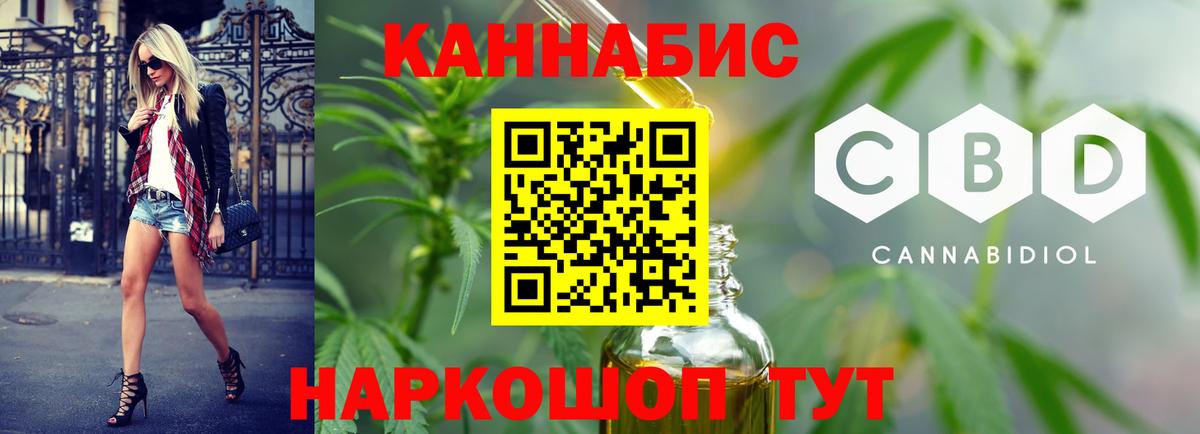 Бошки Шишки гибрид  Вход с VPN  Конопля сатива  Шишки марихуана марихуана  Саров 